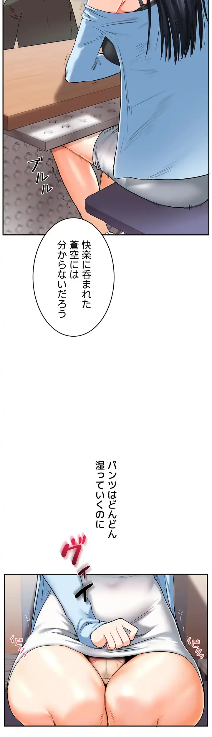 逆転大学性活 第21話 - 16