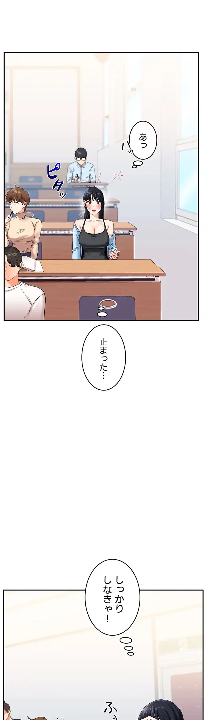 逆転大学性活 第21話 - 18