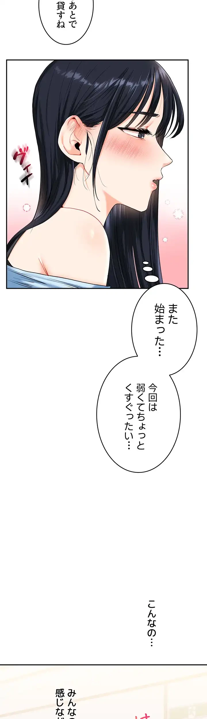 逆転大学性活 第21話 - 20
