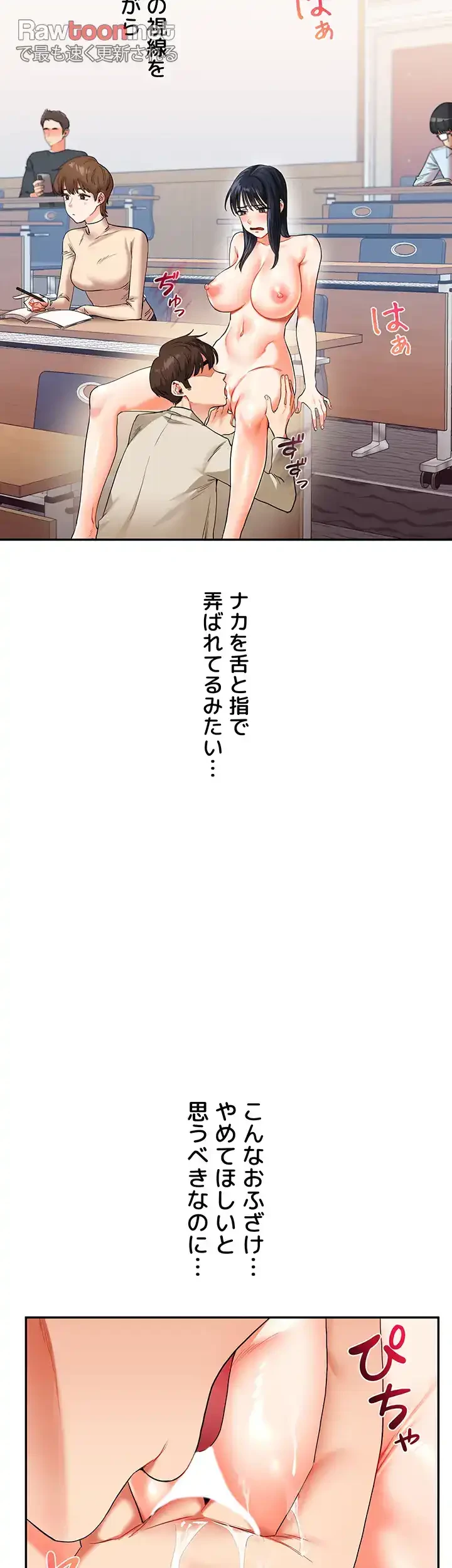 逆転大学性活 第21話 - 21