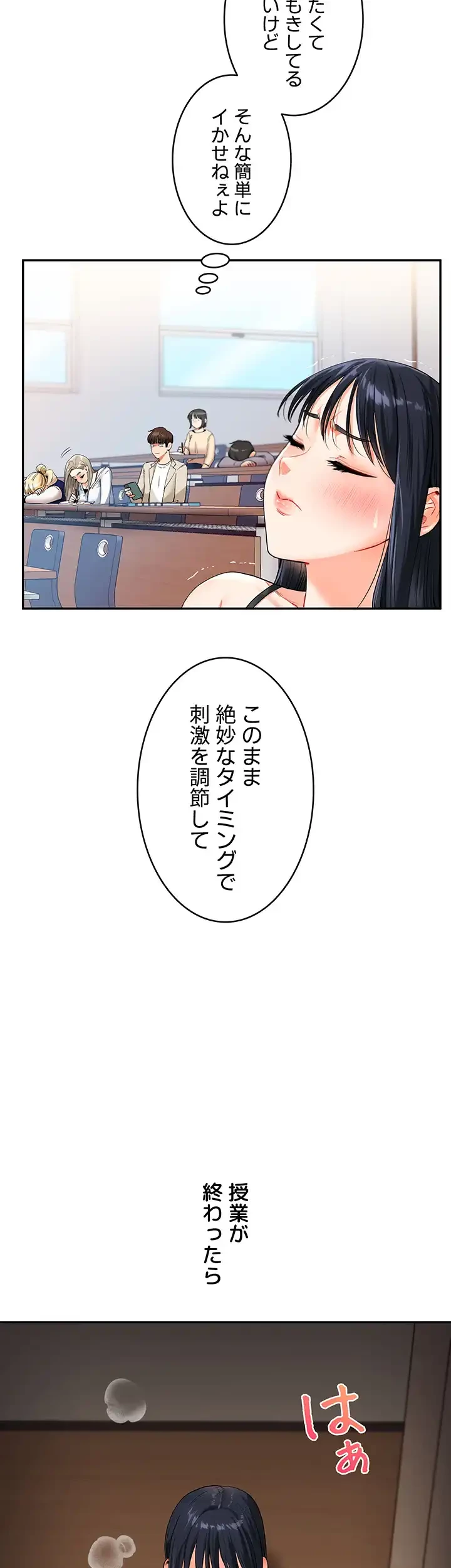逆転大学性活 第21話 - 30