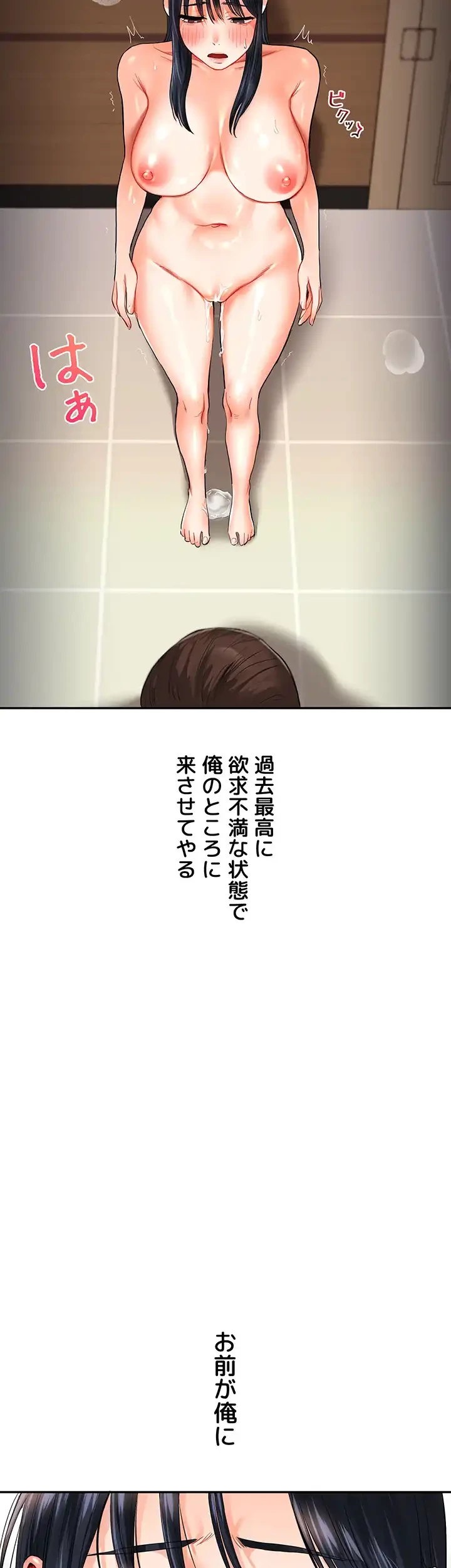 逆転大学性活 第21話 - 31