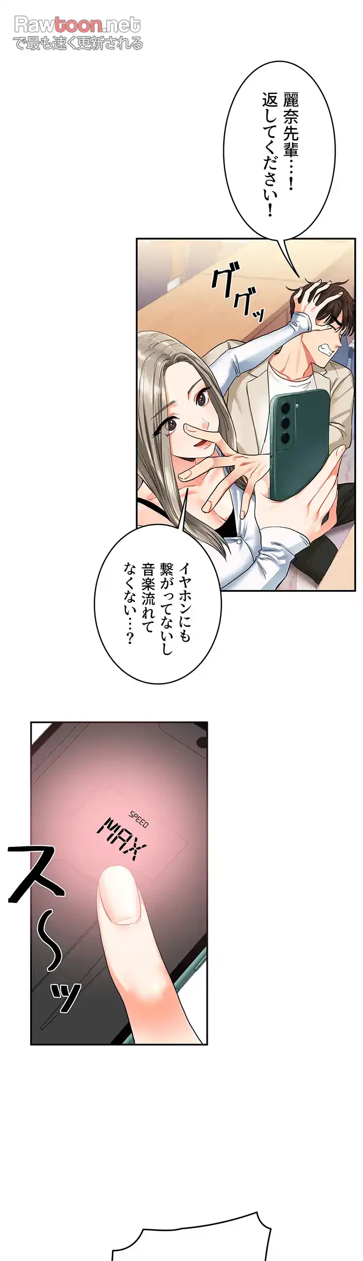 逆転大学性活 第21話 - 34