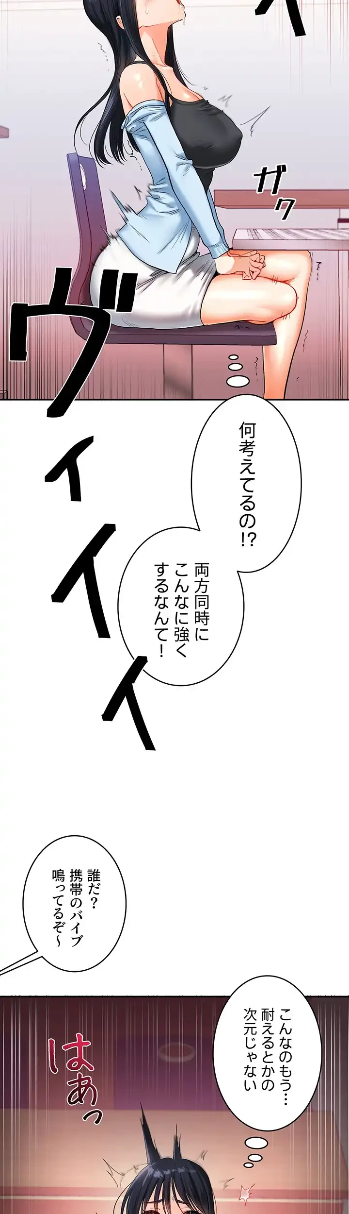 逆転大学性活 第21話 - 36