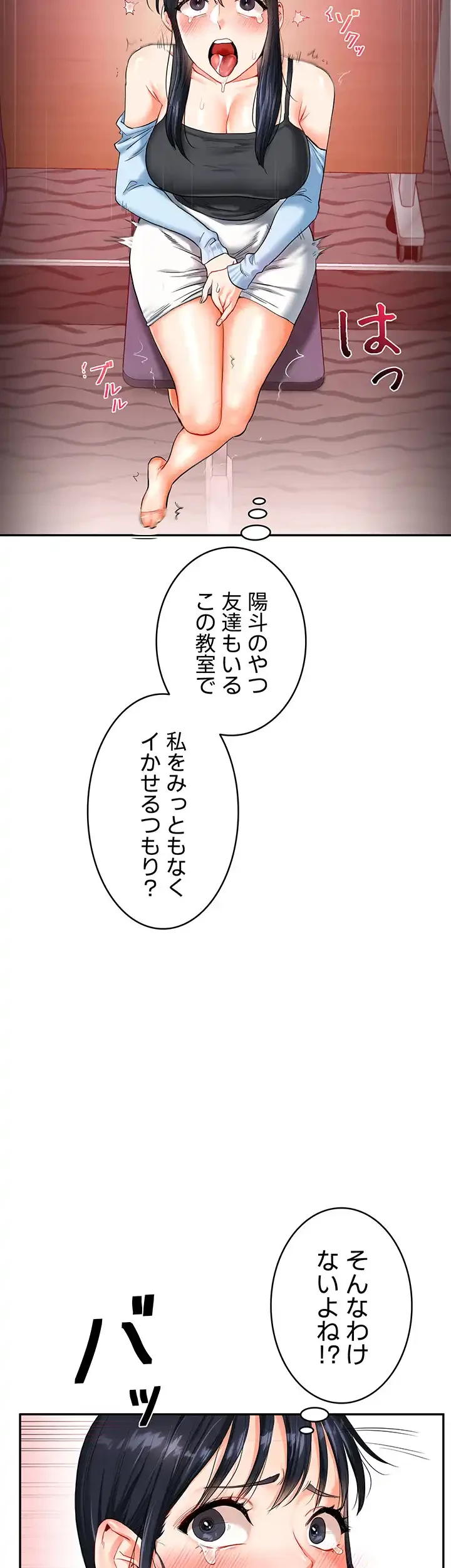 逆転大学性活 第21話 - 37