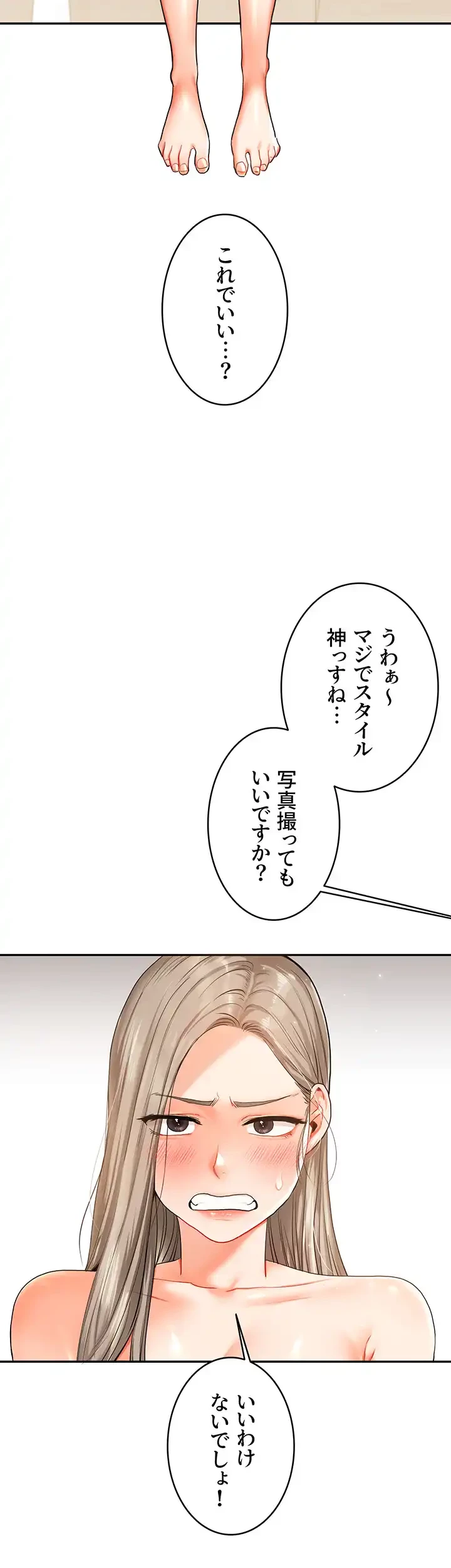逆転大学性活 第23話 - 10