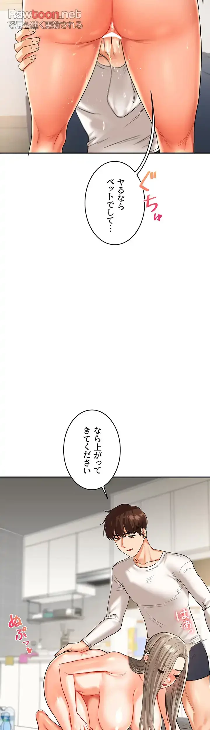 逆転大学性活 第23話 - 15