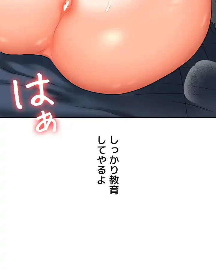 逆転大学性活 第23話 - 19