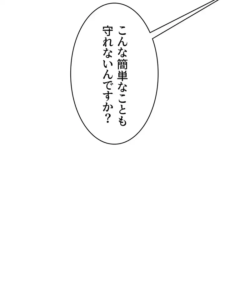 逆転大学性活 第23話 - 24