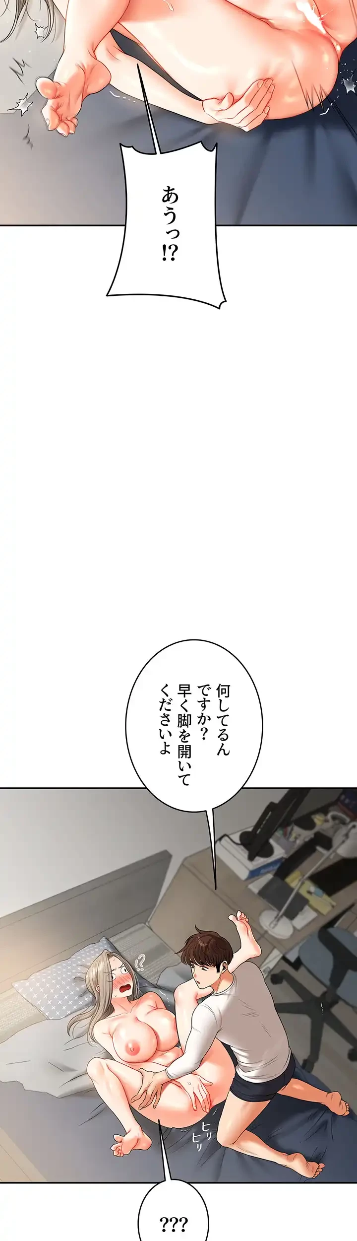 逆転大学性活 第23話 - 33