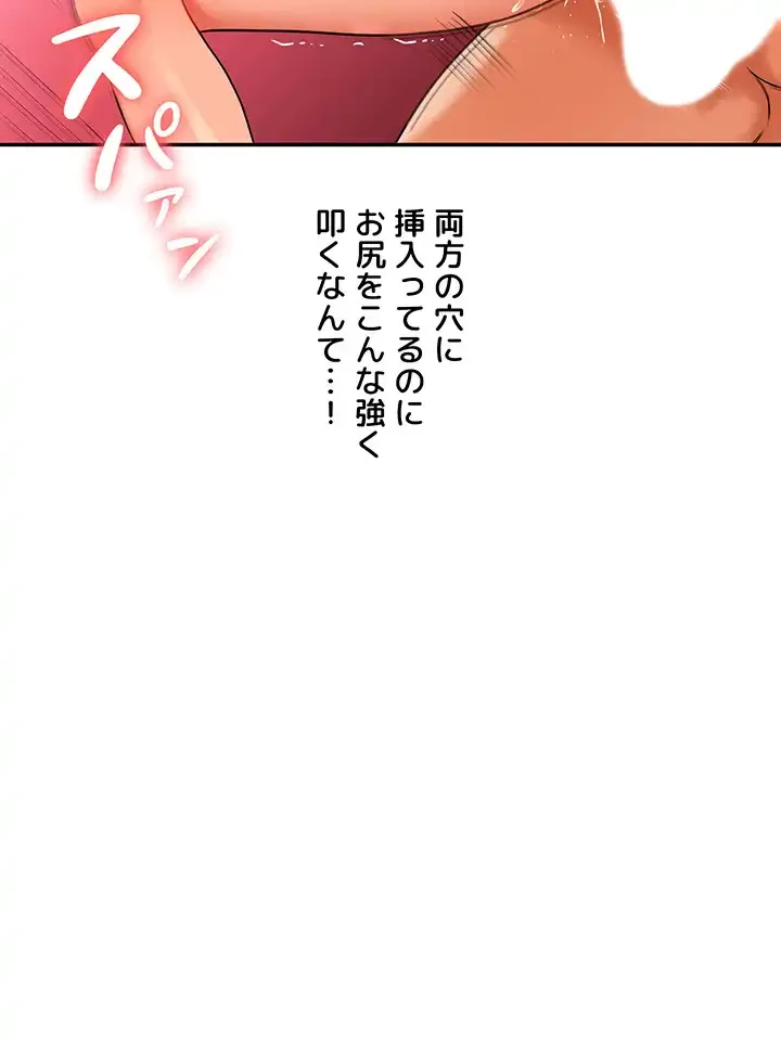 逆転大学性活 第24話 - 23