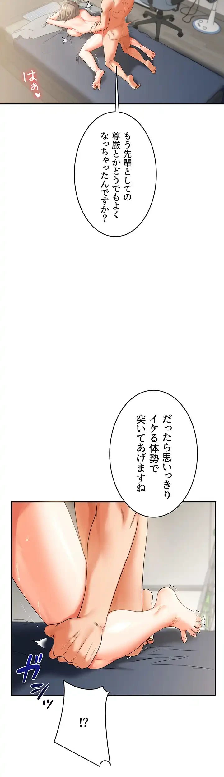 逆転大学性活 第24話 - 26