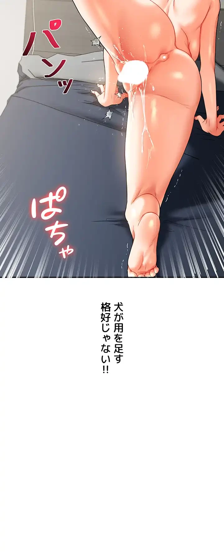 逆転大学性活 第24話 - 29