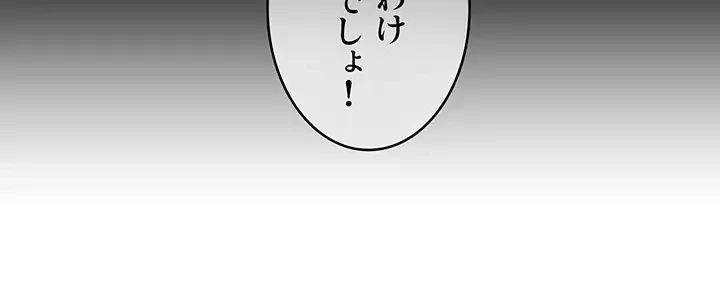逆転大学性活 第24話 - 46