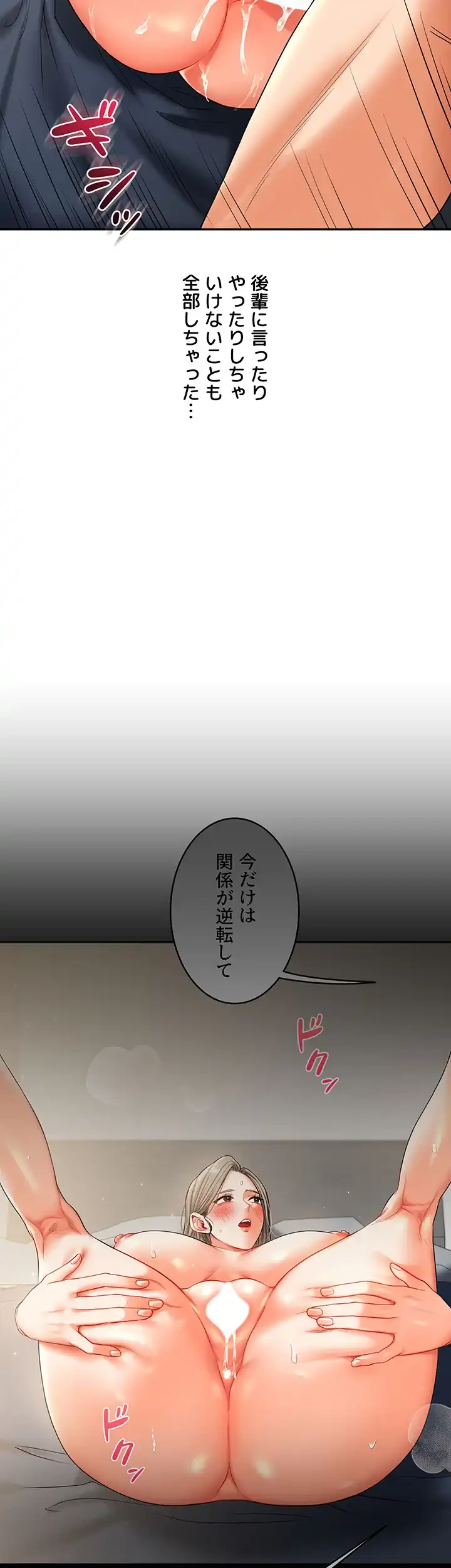 逆転大学性活 第25話 - 7