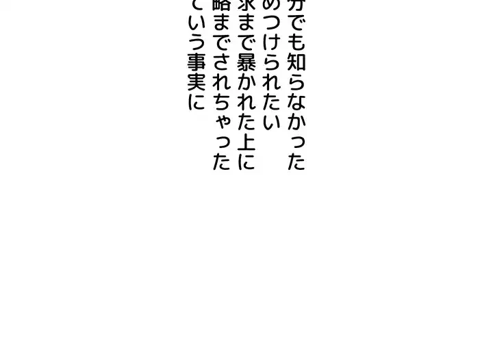 逆転大学性活 第25話 - 10