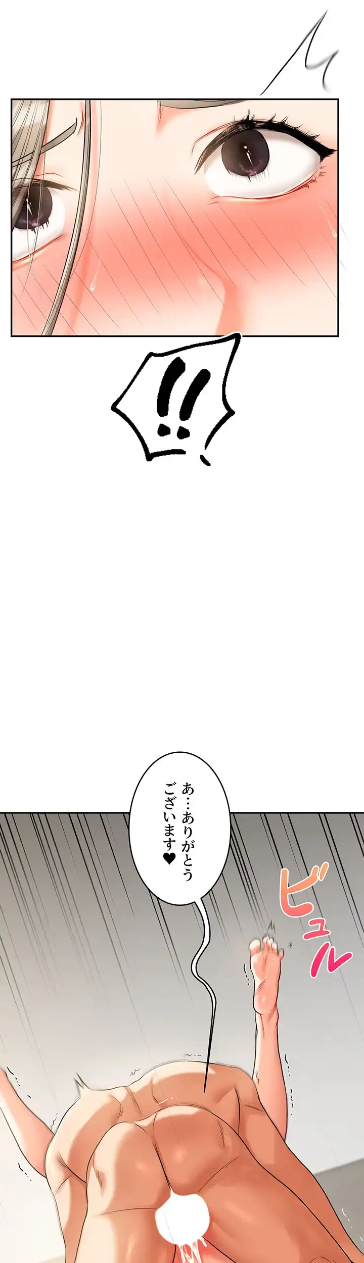 逆転大学性活 第25話 - 18