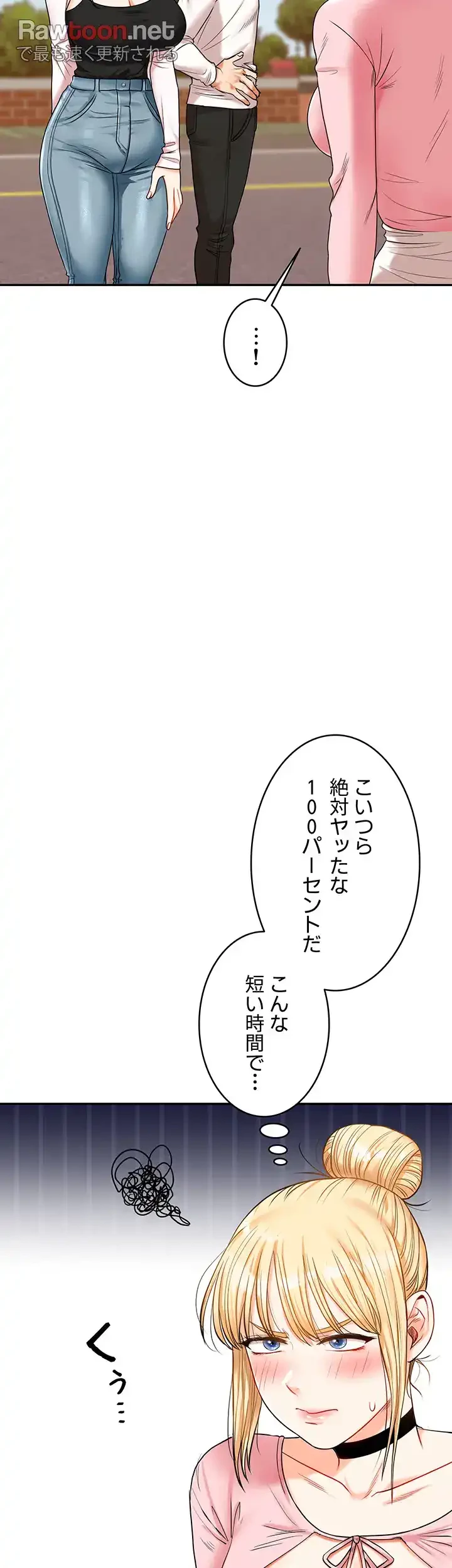 逆転大学性活 第25話 - 40