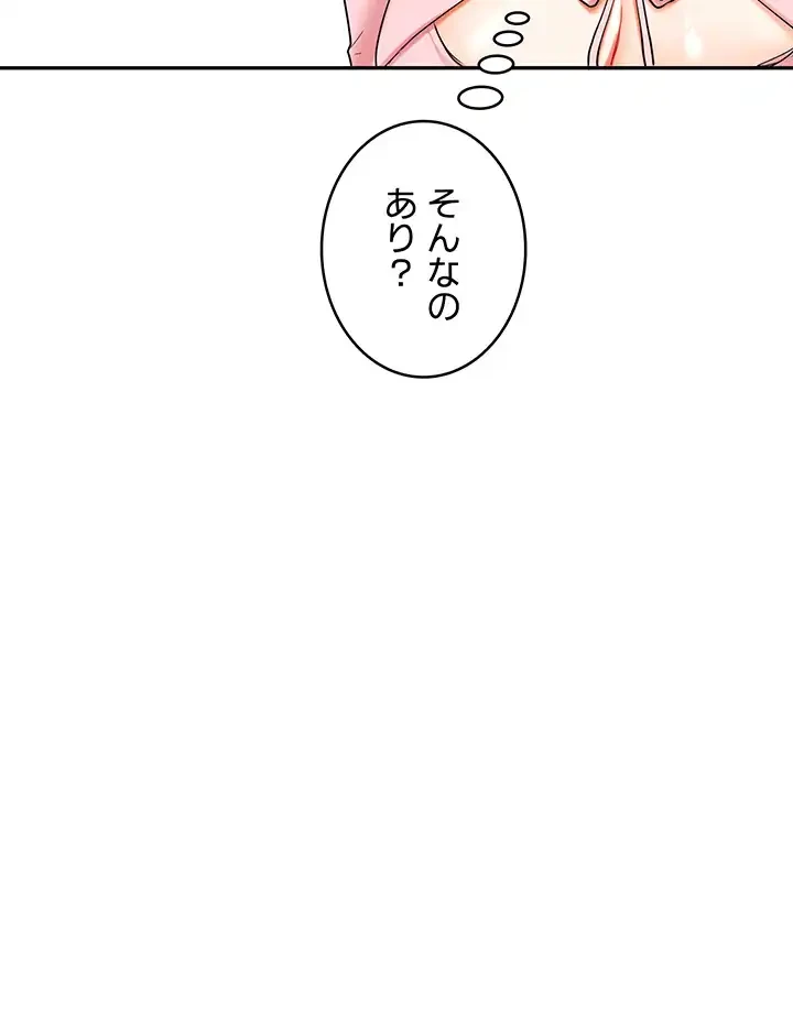 逆転大学性活 第25話 - 41