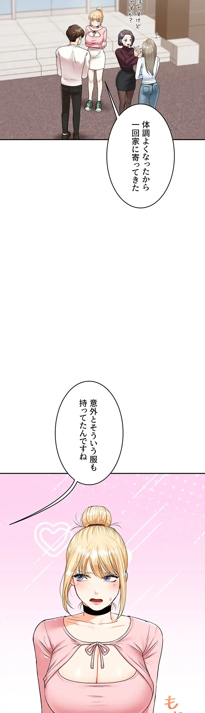 逆転大学性活 第25話 - 43