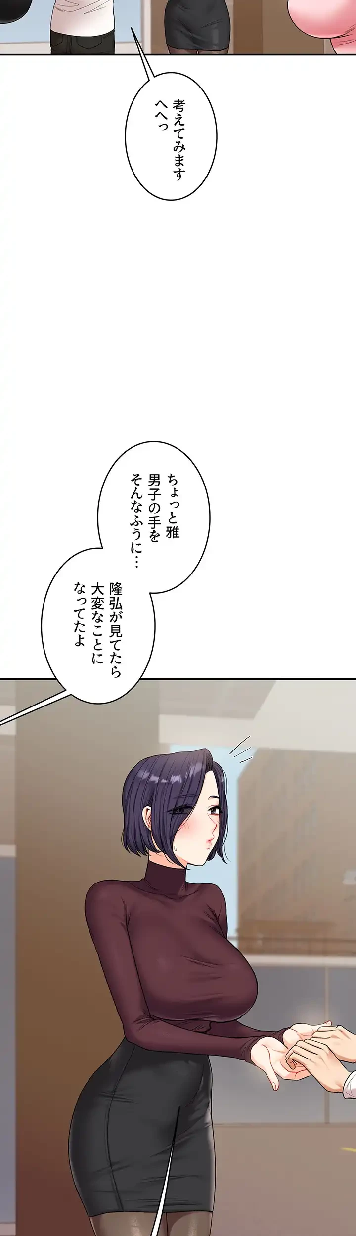 逆転大学性活 第25話 - 51