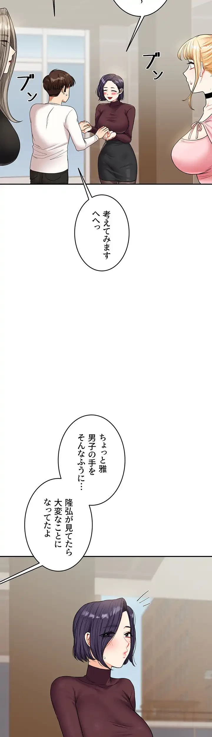 逆転大学性活 第26話 - 4