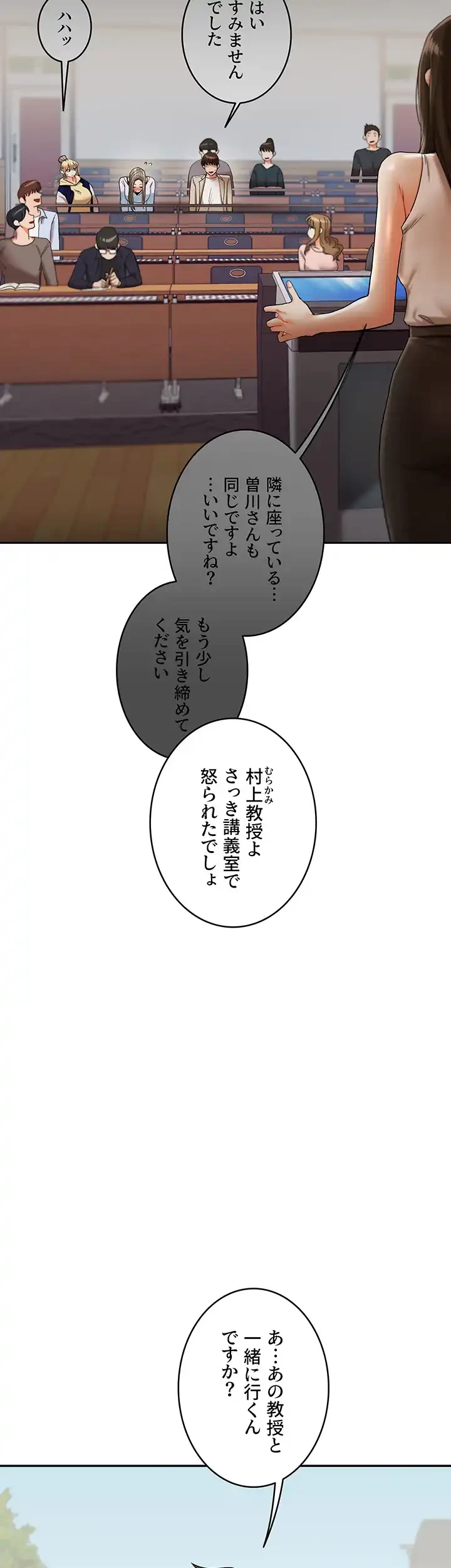 逆転大学性活 第26話 - 10