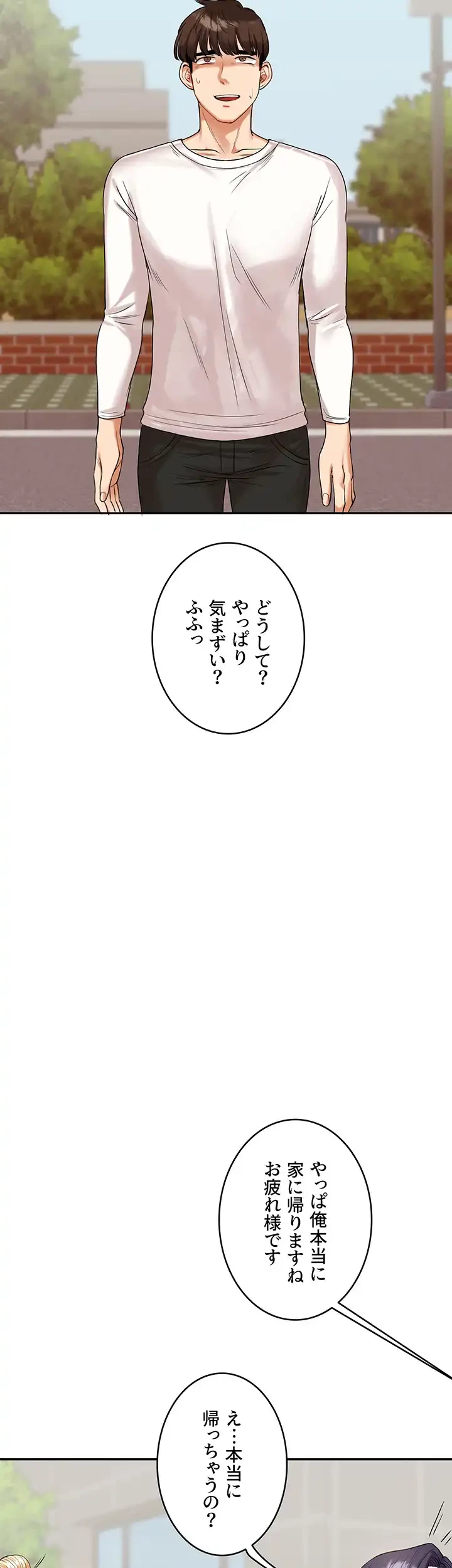 逆転大学性活 第26話 - 11