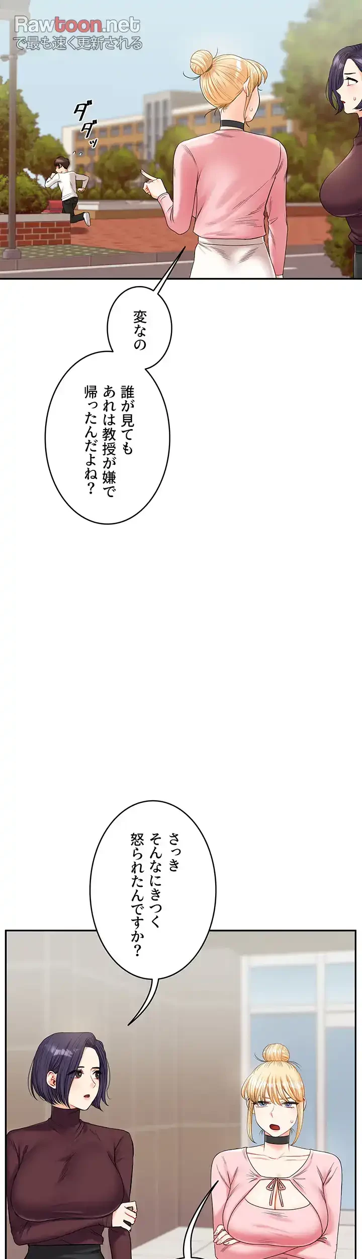 逆転大学性活 第26話 - 15