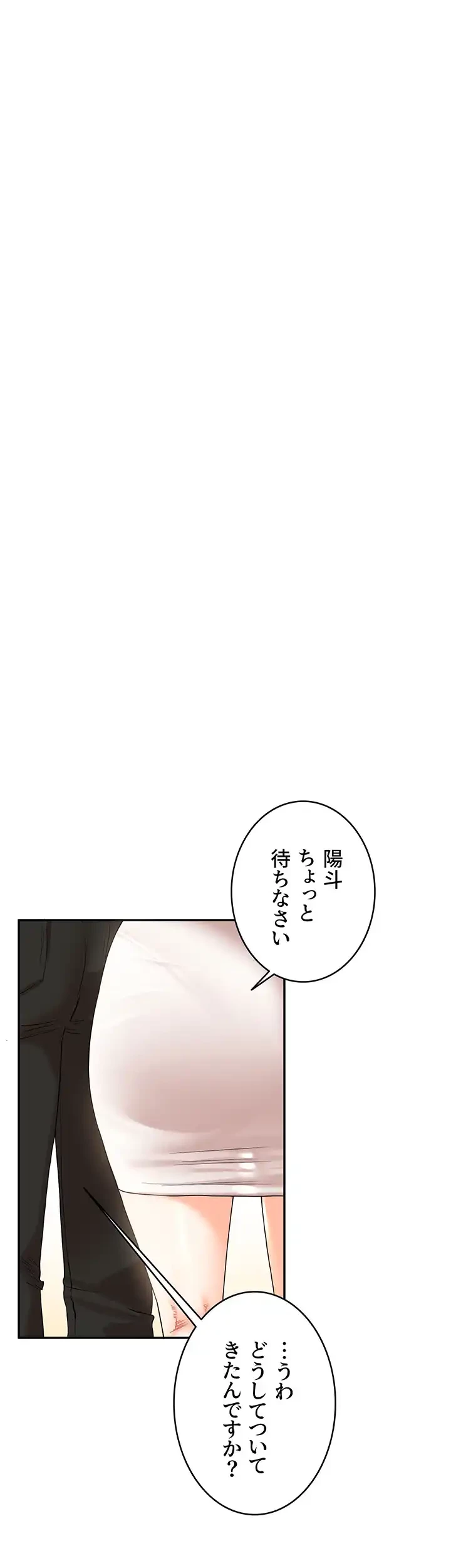 逆転大学性活 第26話 - 19