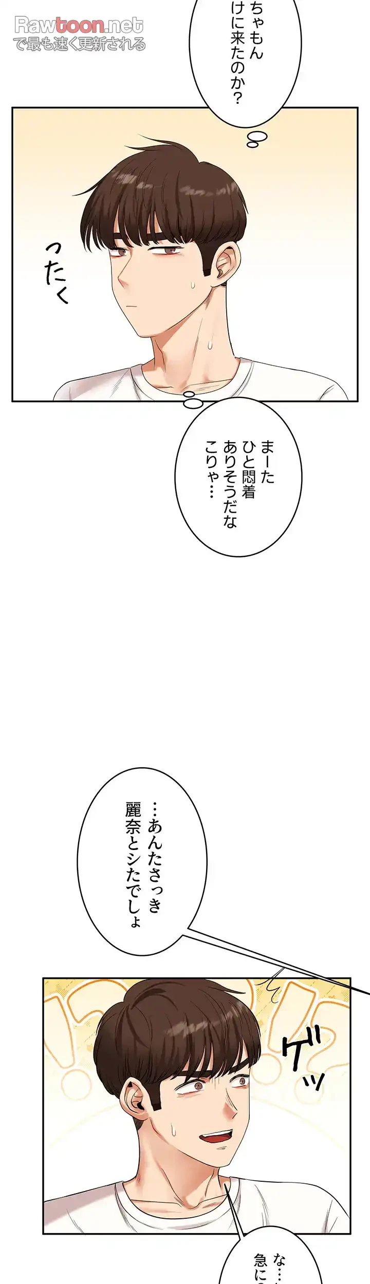 逆転大学性活 第26話 - 21