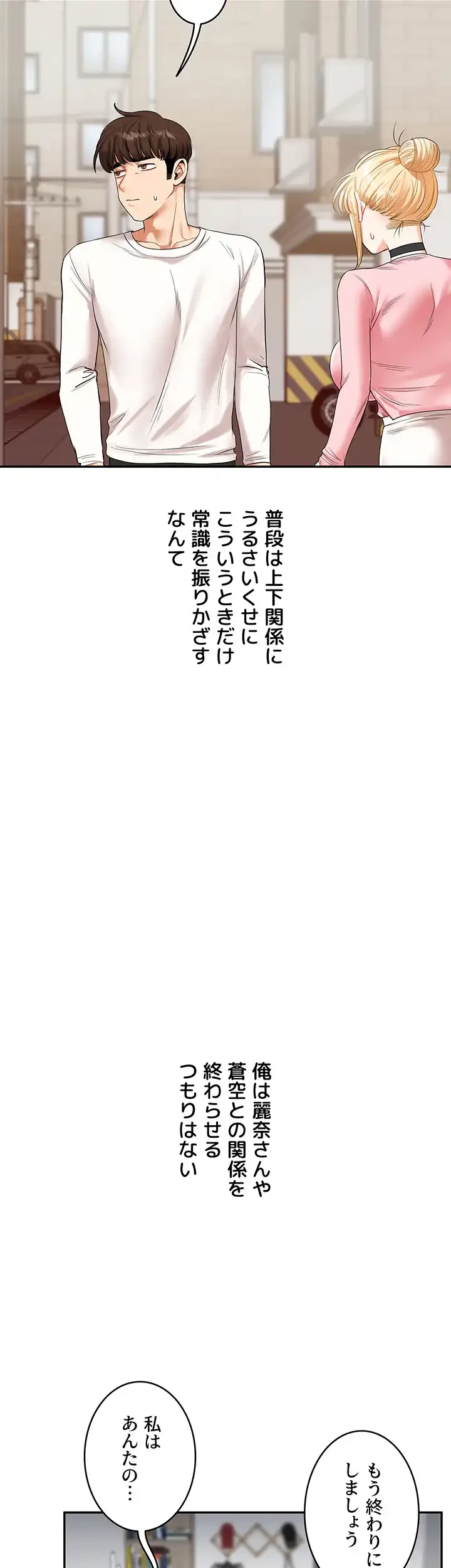 逆転大学性活 第26話 - 26
