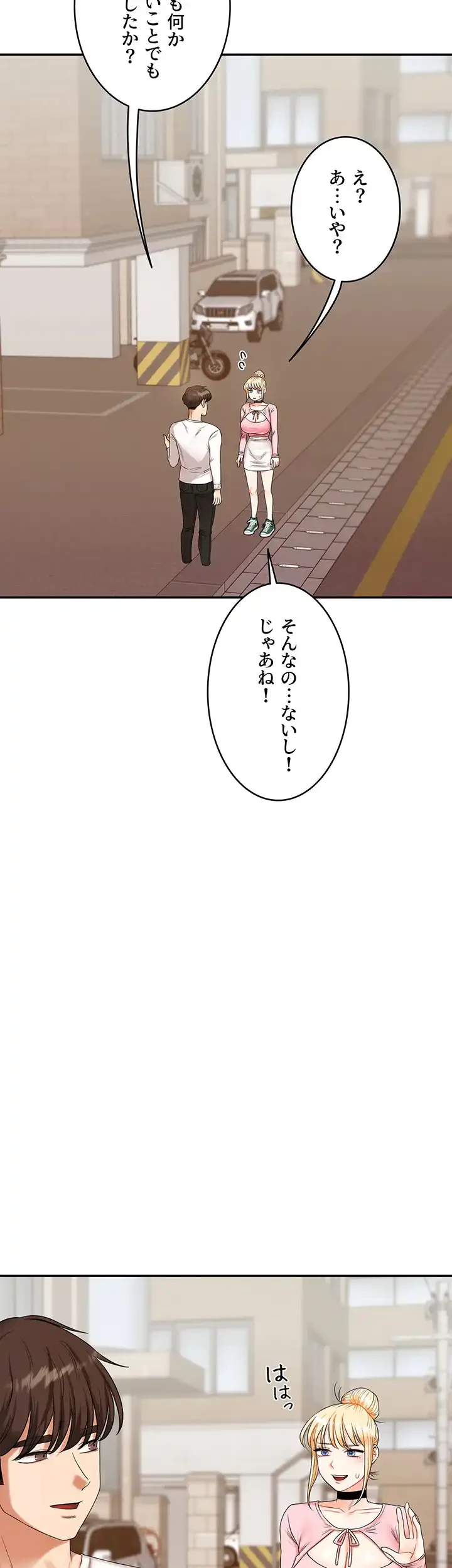 逆転大学性活 第26話 - 36