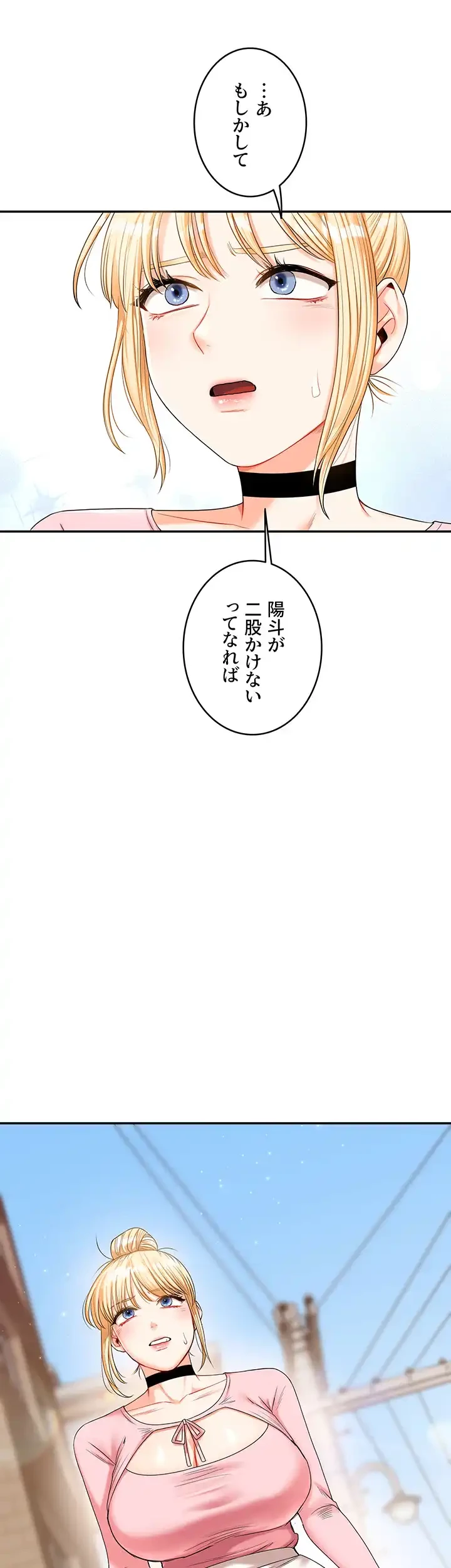 逆転大学性活 第26話 - 38