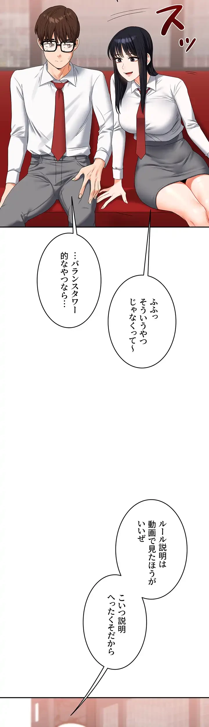 逆転大学性活 第26話 - 52
