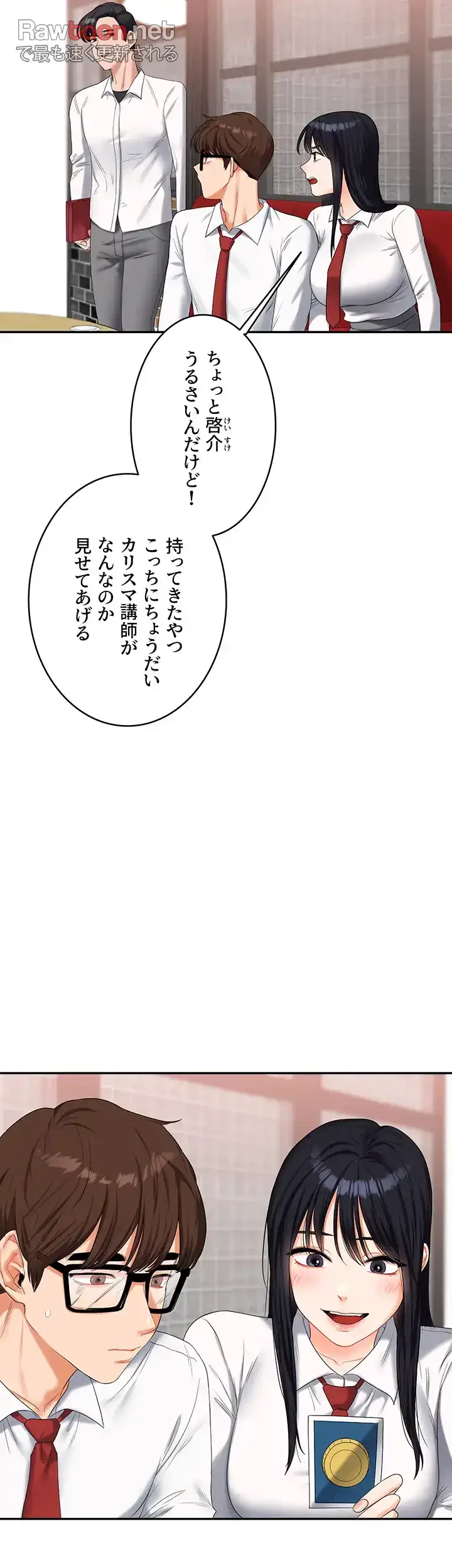 逆転大学性活 第26話 - 53