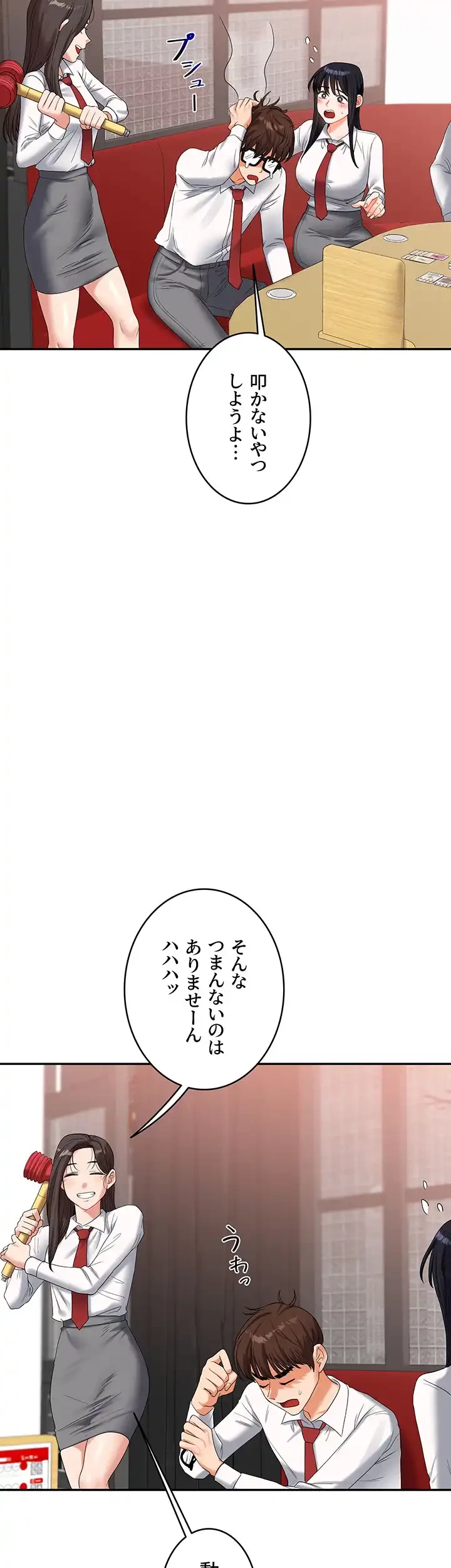 逆転大学性活 第26話 - 56