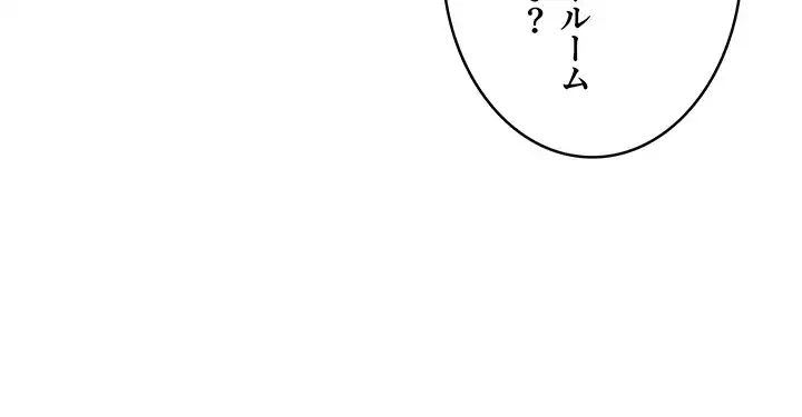 逆転大学性活 第26話 - 59