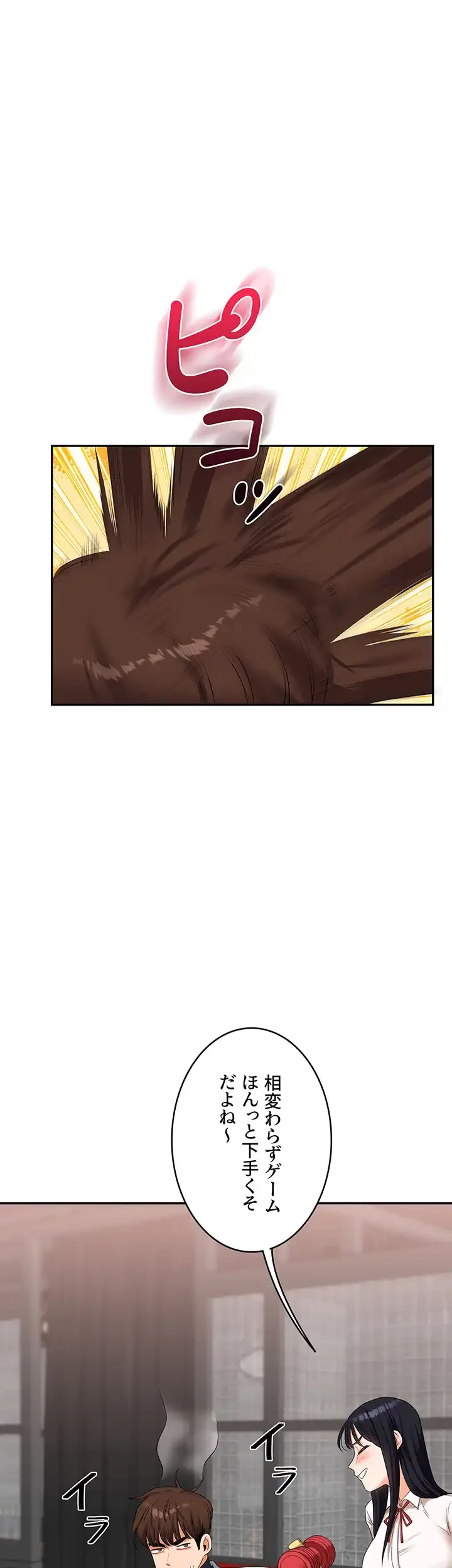 逆転大学性活 第27話 - 1