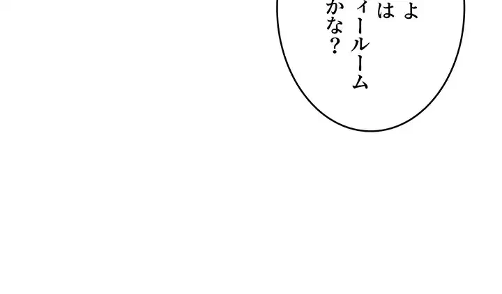 逆転大学性活 第27話 - 3