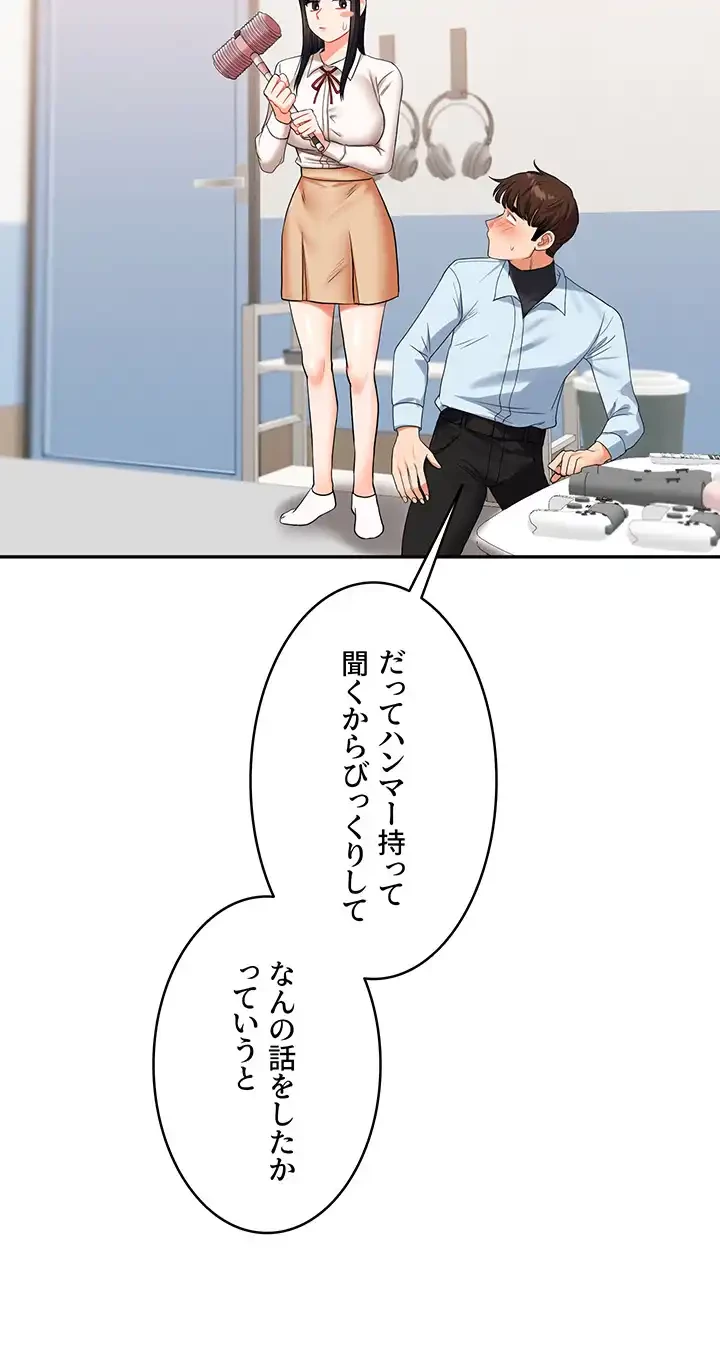 逆転大学性活 第27話 - 9
