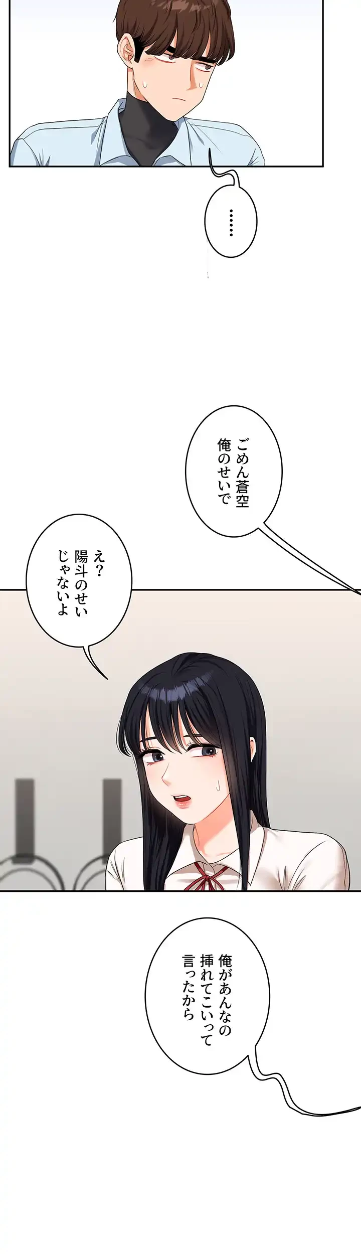 逆転大学性活 第27話 - 13