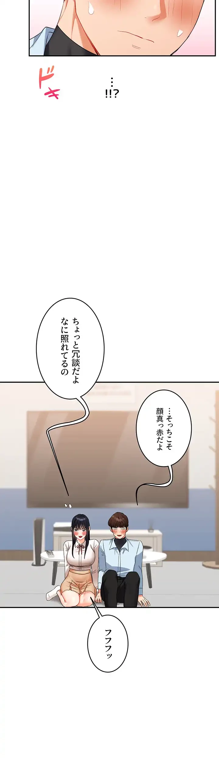 逆転大学性活 第27話 - 19