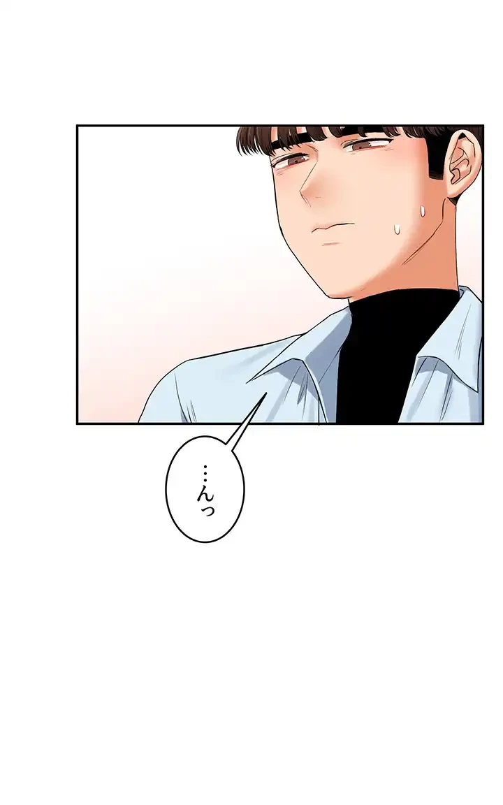 逆転大学性活 第27話 - 24
