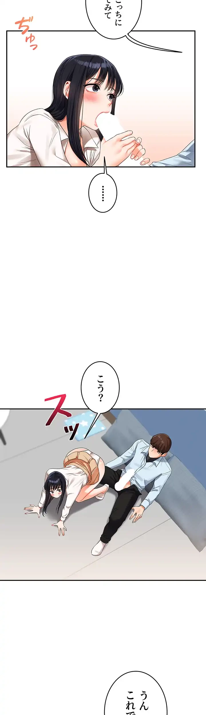 逆転大学性活 第27話 - 26