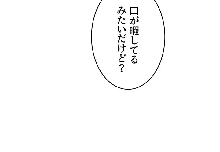逆転大学性活 第27話 - 29