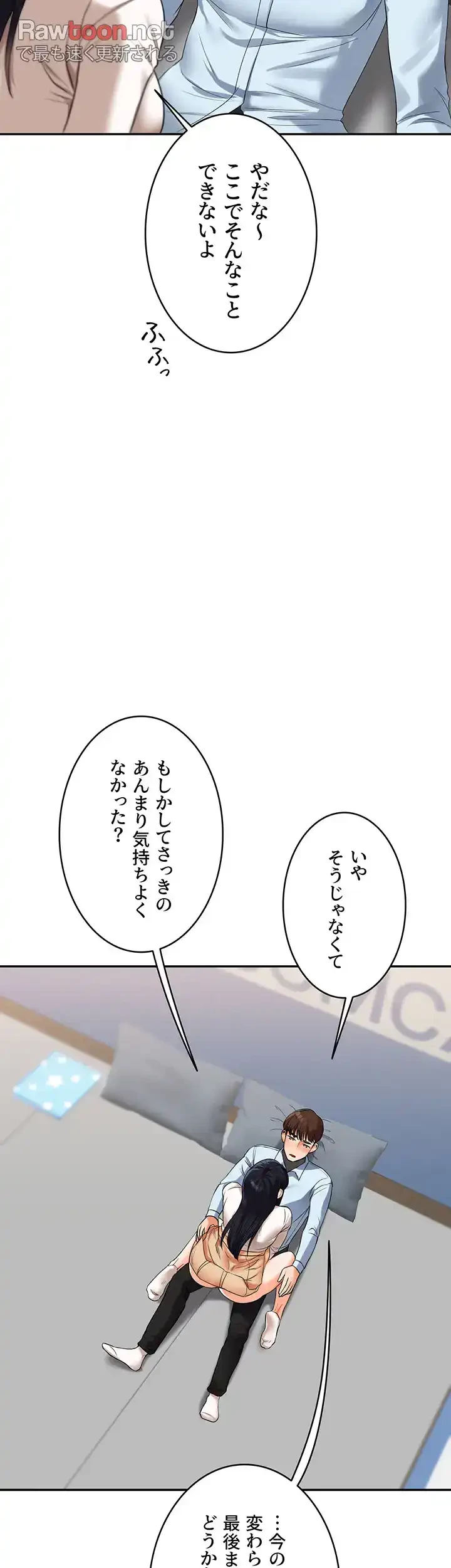 逆転大学性活 第27話 - 47
