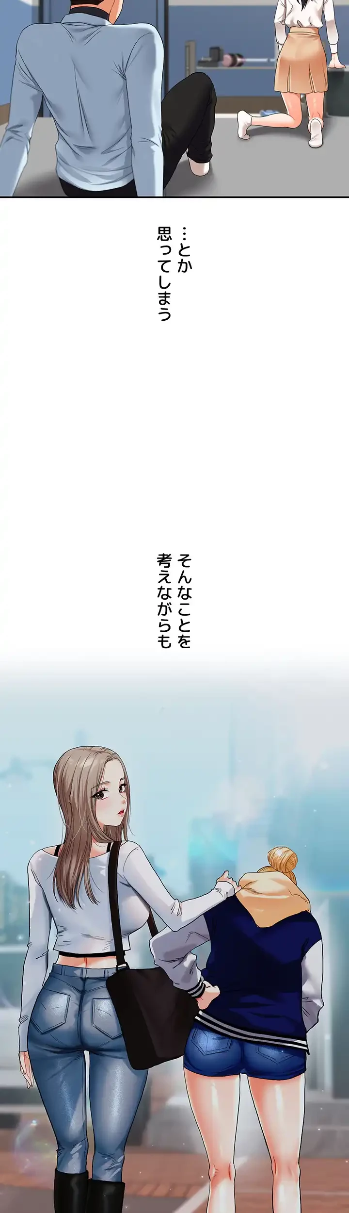 逆転大学性活 第27話 - 52