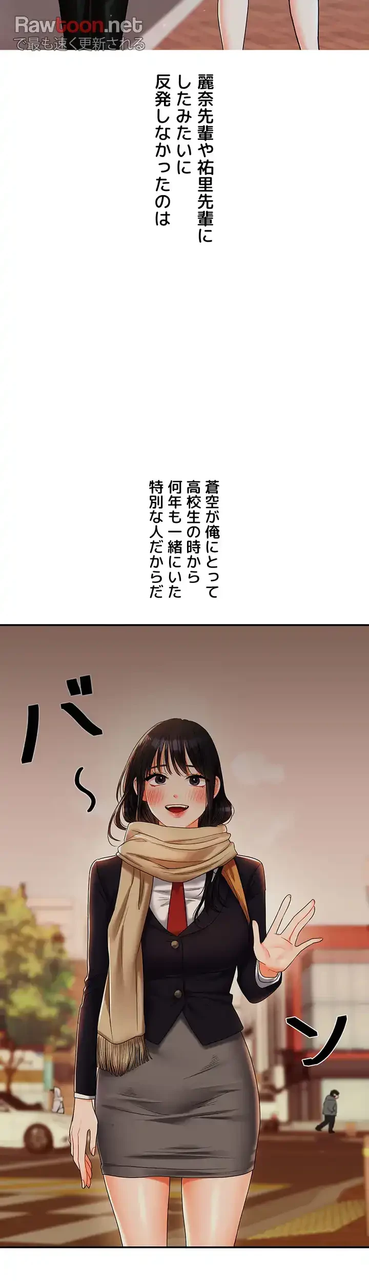 逆転大学性活 第27話 - 53