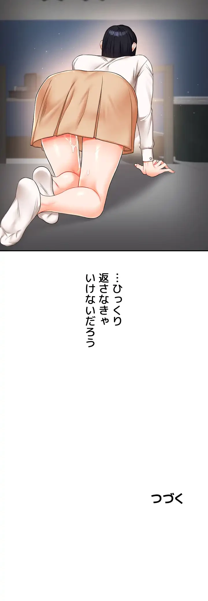 逆転大学性活 第27話 - 55